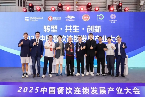 从“转型〞到“创新〞破解增长困局——2025中国餐饮连锁发展产业大会
